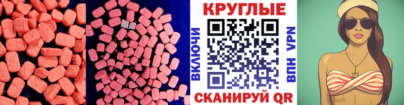 Экстази таблы  Кизел 
