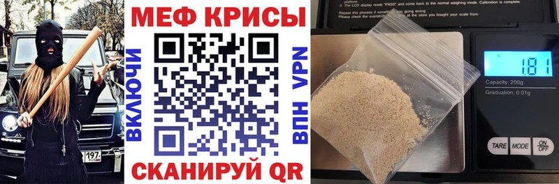 Мефедрон кристаллы  купить наркотик  Кизел 