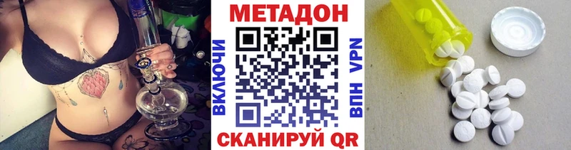 где найти   Кизел  Метадон VHQ 